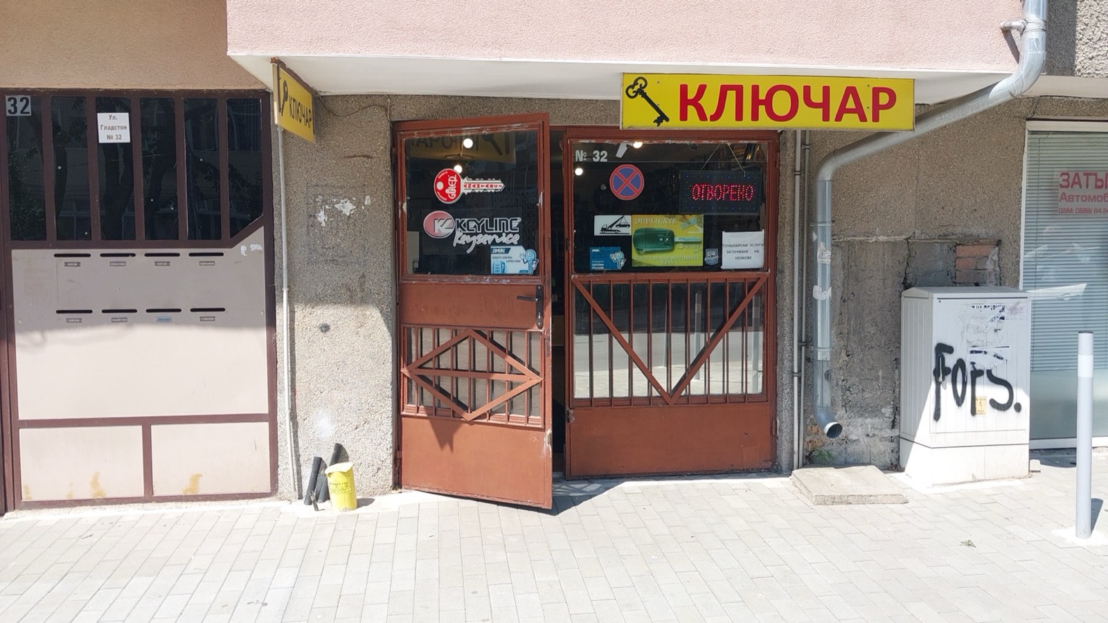 Витрината на ключарското ателие - жълт надпис КЛЮЧАР, ул. Уилям Гладстон 32